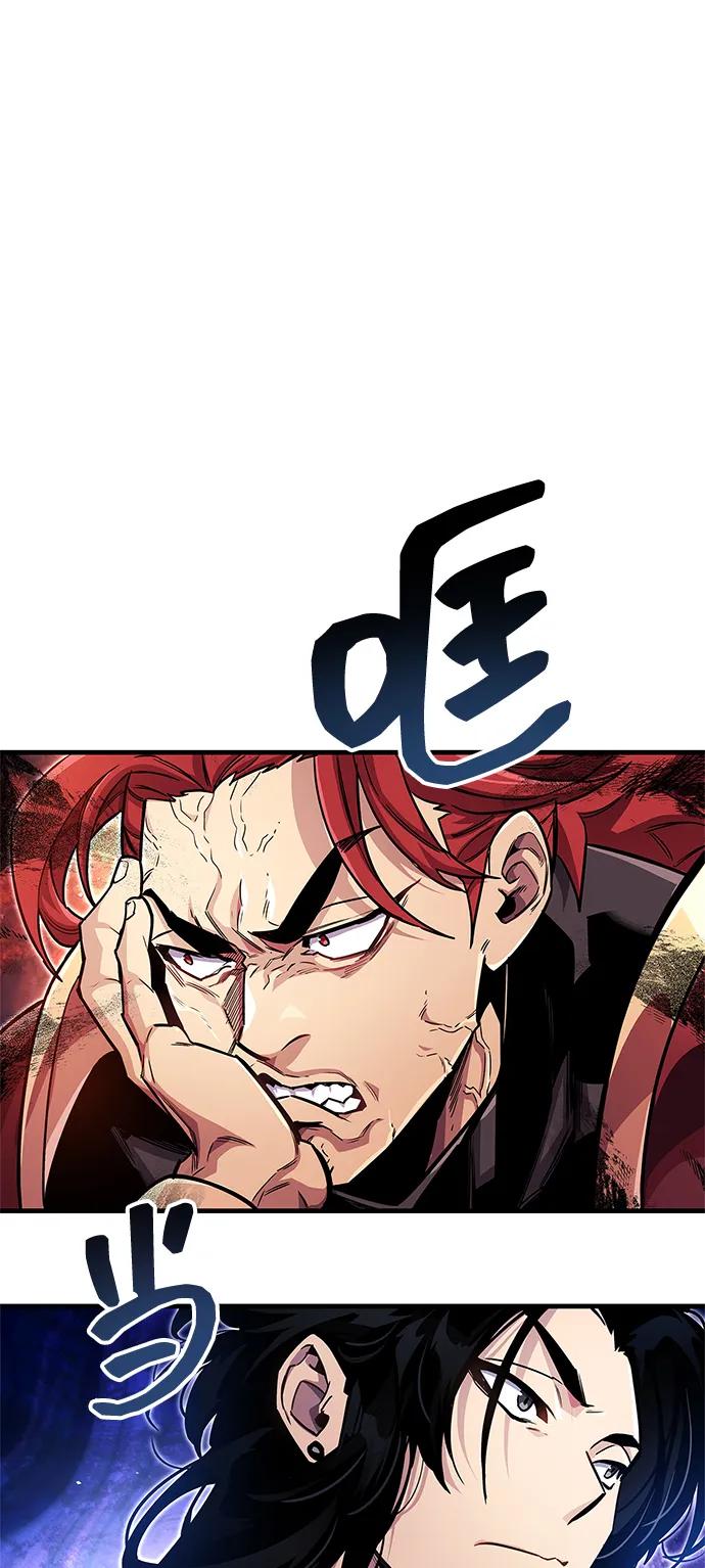 《隐瞒黑历史的玩家》第57话 第30页
