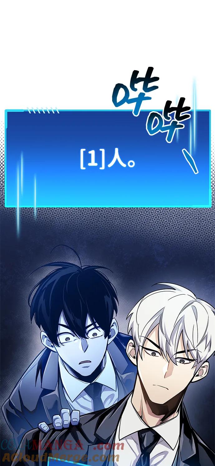 《隐瞒黑历史的玩家》第57话 第10页