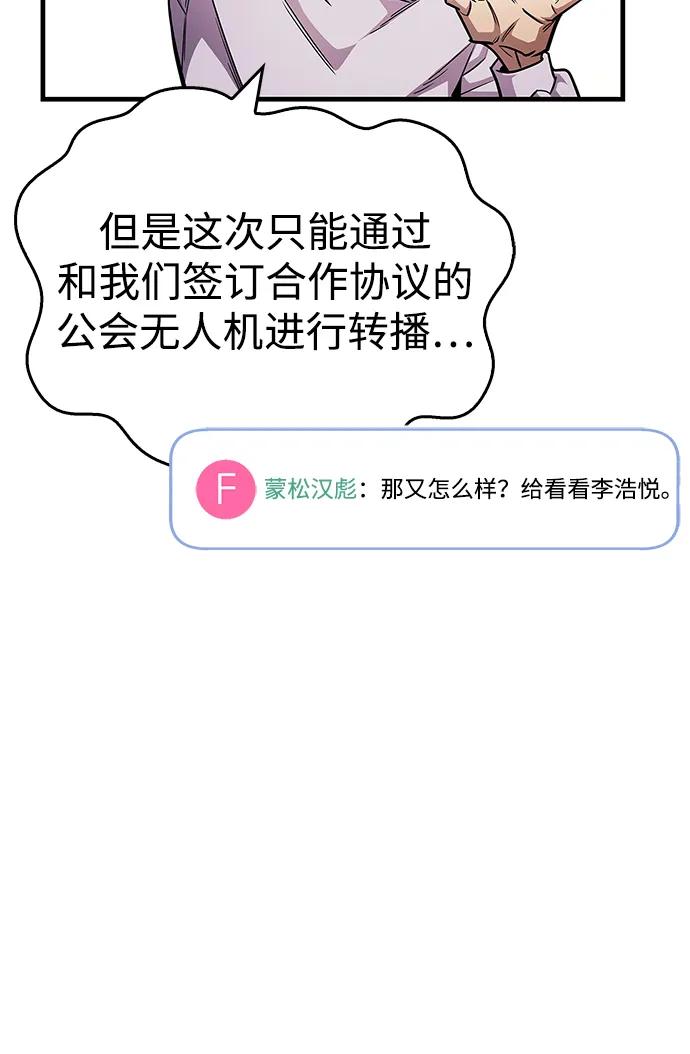 《隐瞒黑历史的玩家》第57话 第24页