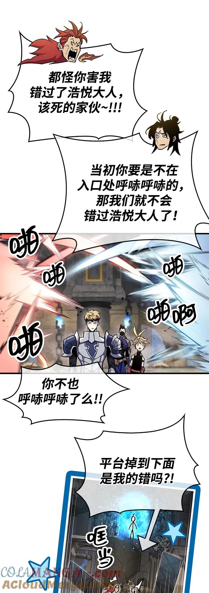 《隐瞒黑历史的玩家》第57话 第40页