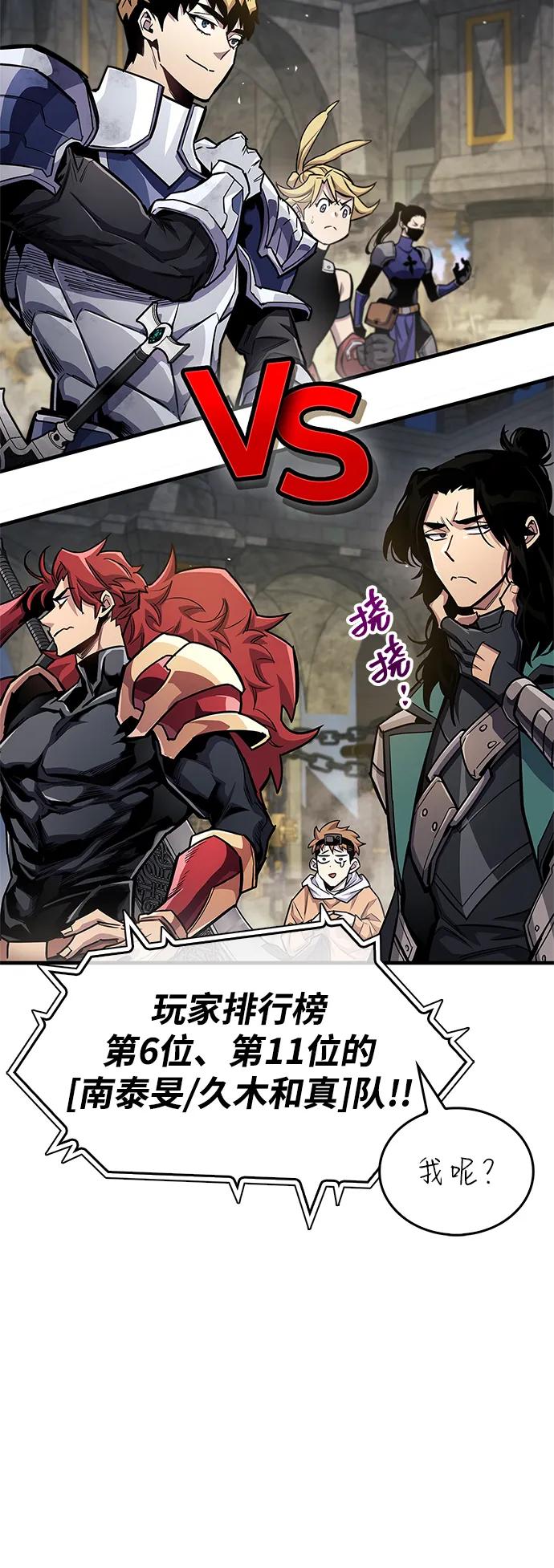 《隐瞒黑历史的玩家》第57话 第36页