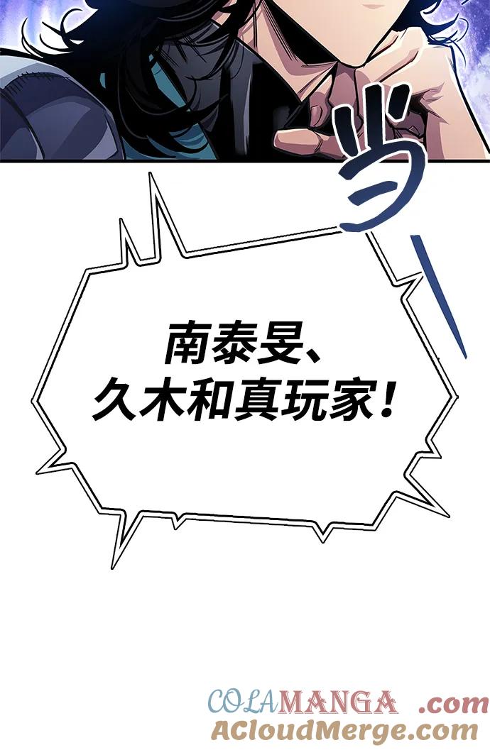 《隐瞒黑历史的玩家》第57话 第31页