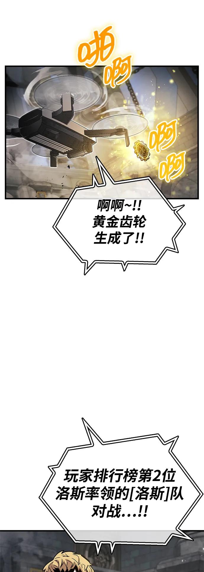 《隐瞒黑历史的玩家》第57话 第35页