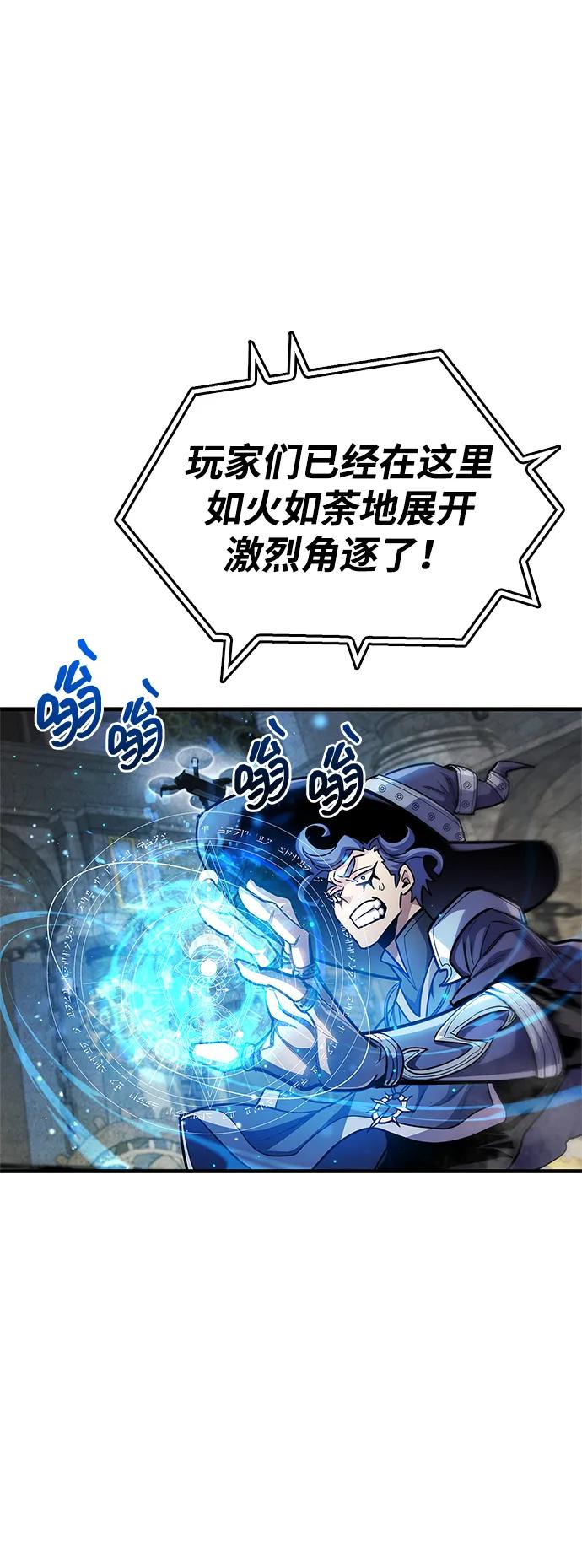 《隐瞒黑历史的玩家》第57话 第18页