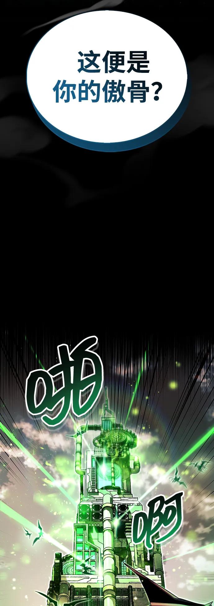 《隐瞒黑历史的玩家》第58话 第48页