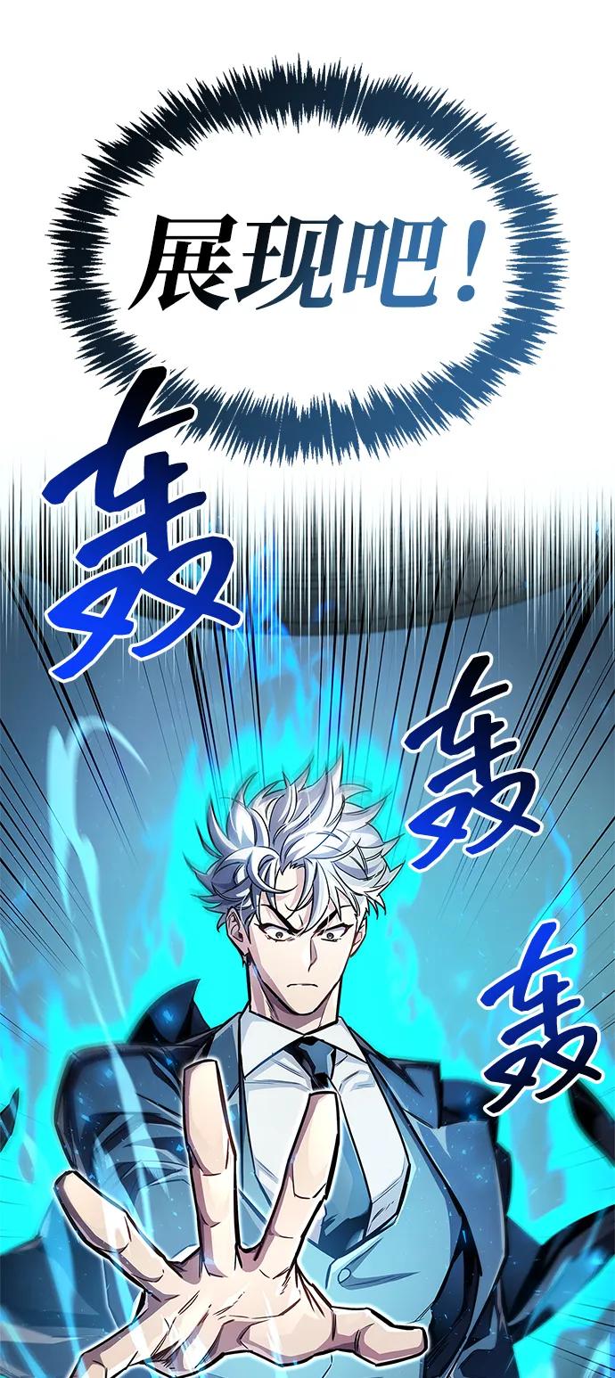 《隐瞒黑历史的玩家》第58话 第41页