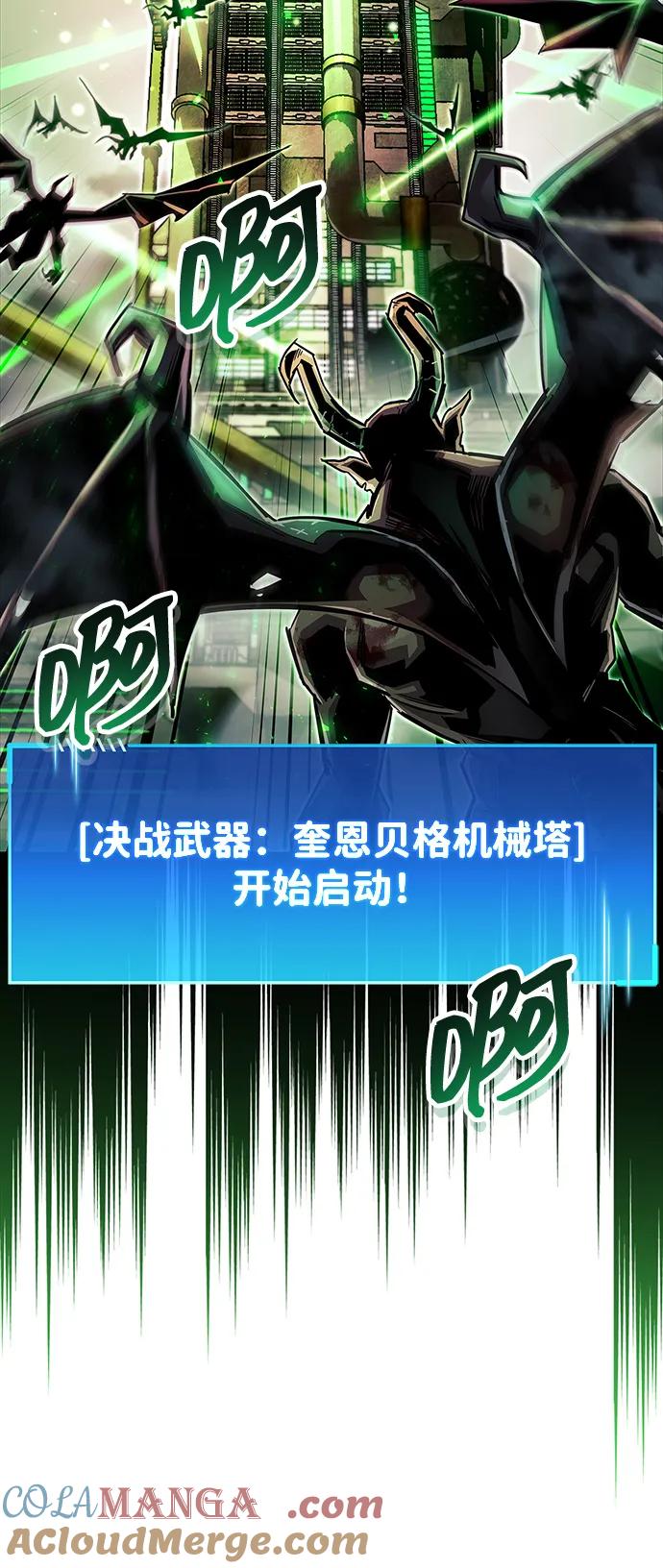 《隐瞒黑历史的玩家》第58话 第49页