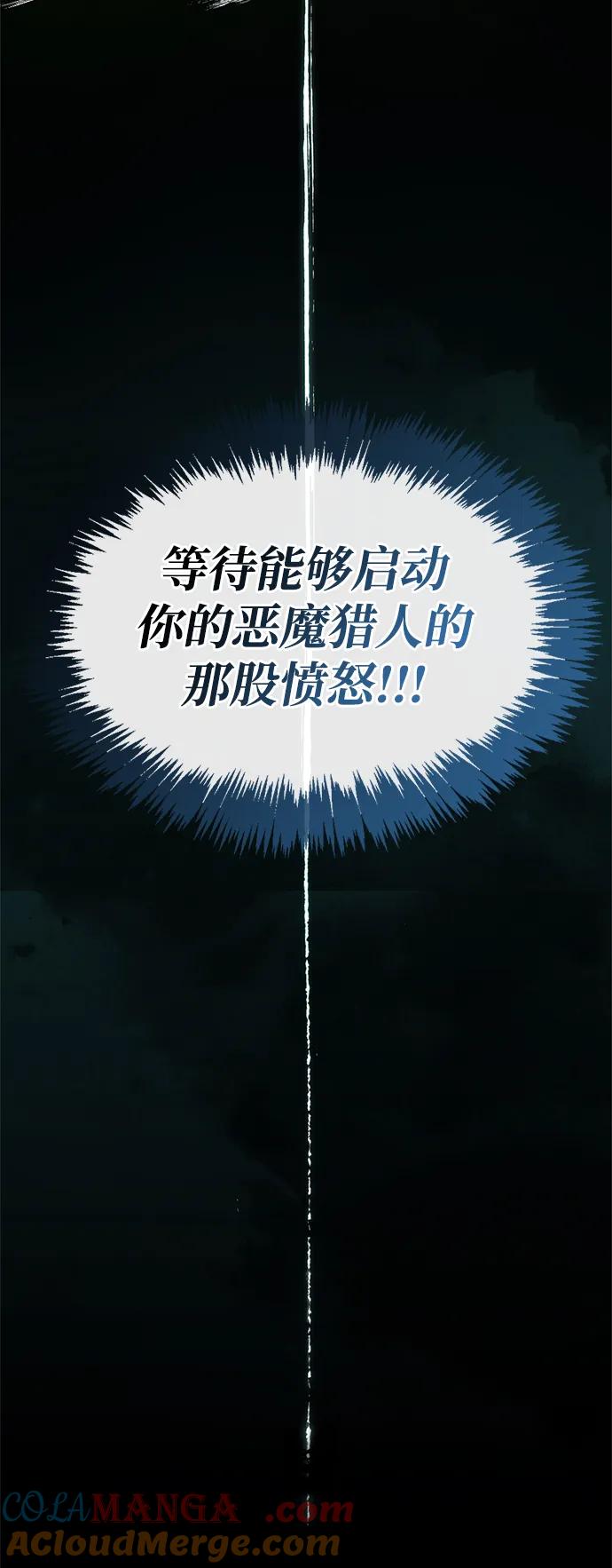 《隐瞒黑历史的玩家》第58话 第43页
