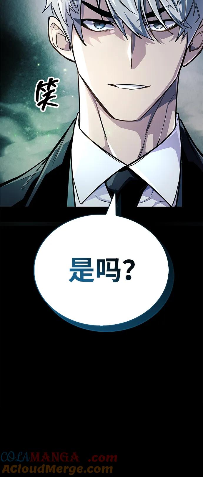 《隐瞒黑历史的玩家》第58话 第46页