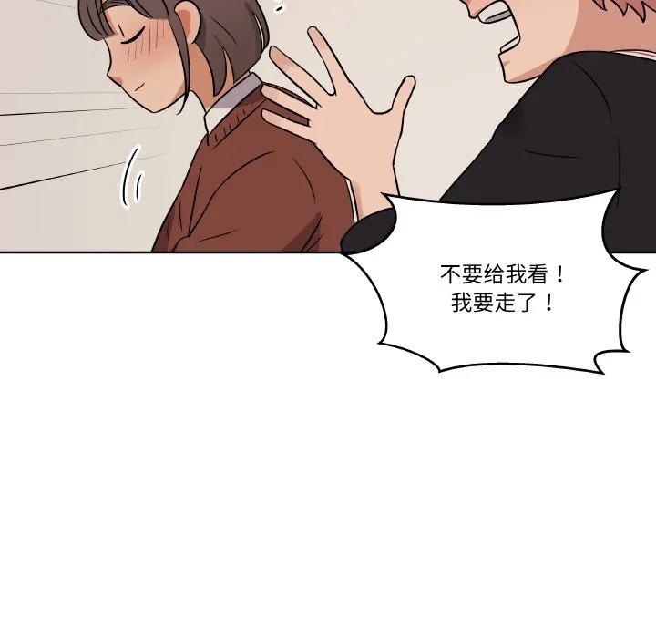 青鹤洞计划 12 第38页