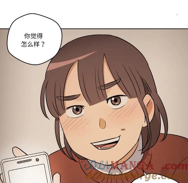 青鹤洞计划 12 第49页