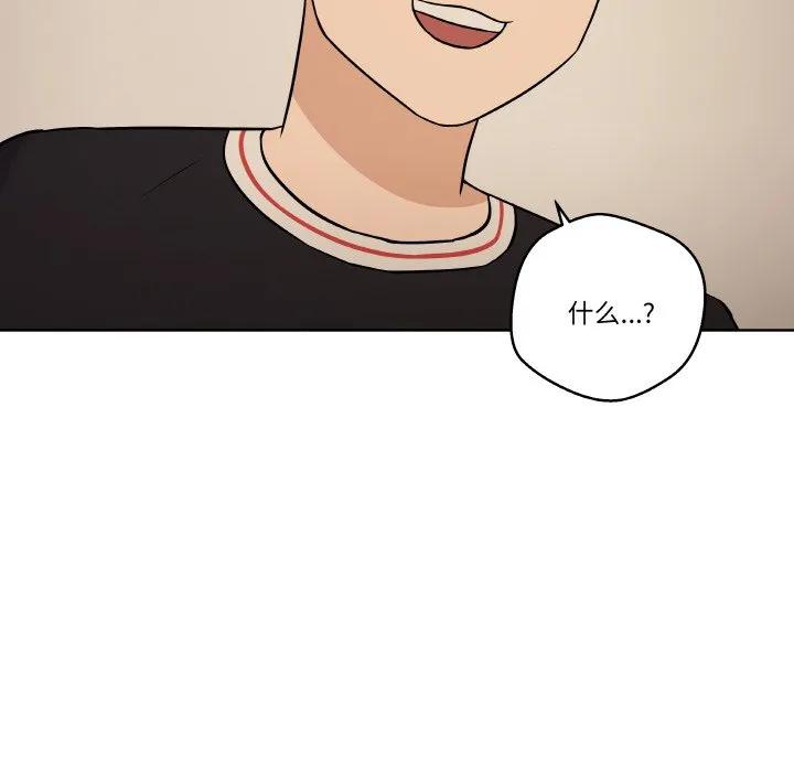 青鹤洞计划 12 第48页