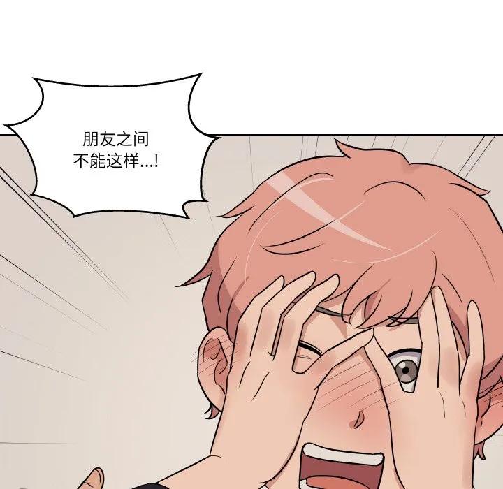 青鹤洞计划 12 第39页