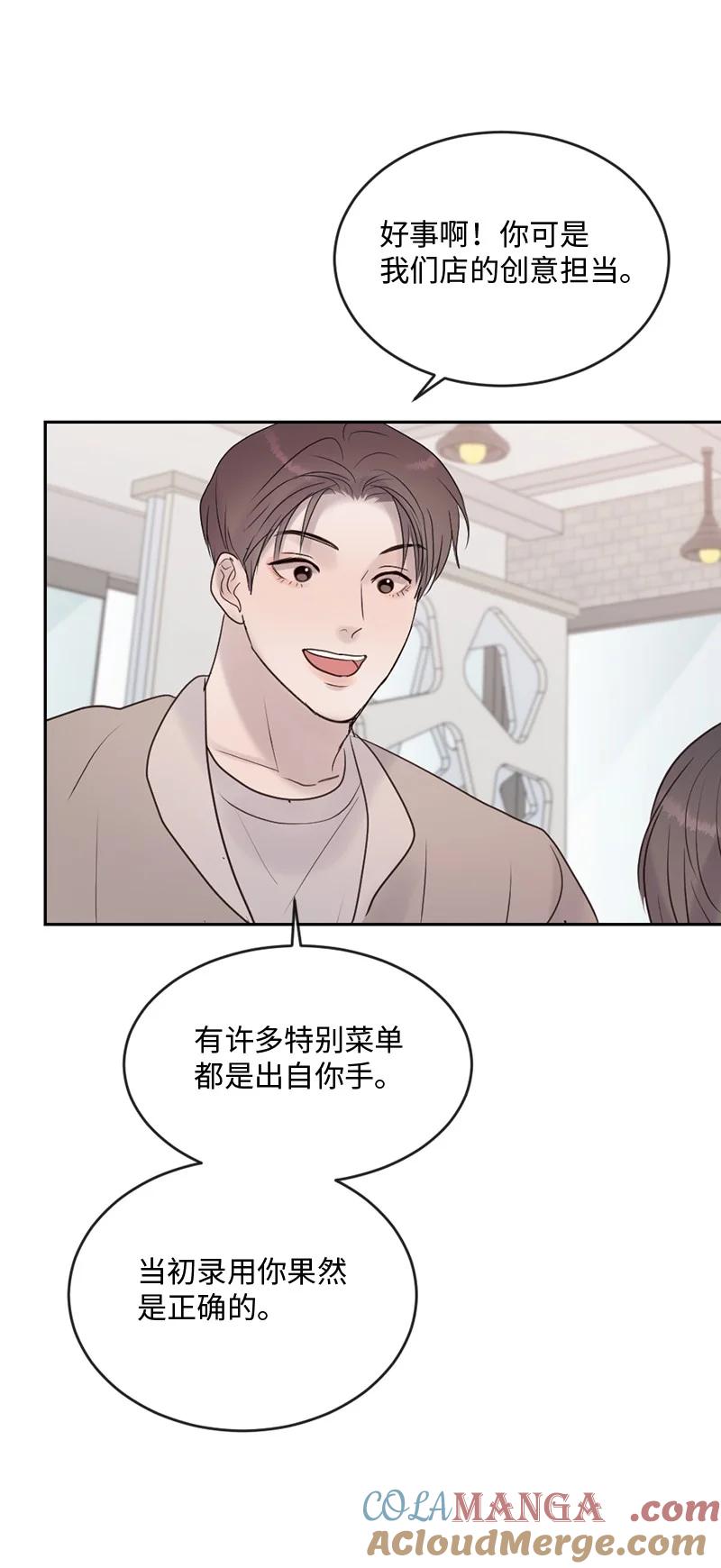《守护你的梦境》61 崭新的文斯 第7页