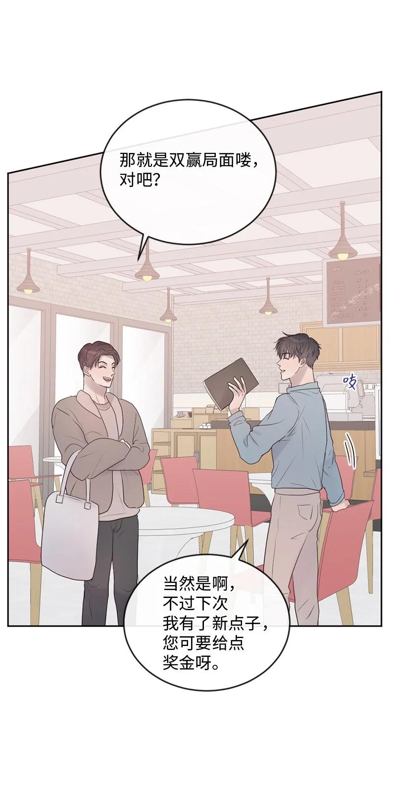 《守护你的梦境》61 崭新的文斯 第9页