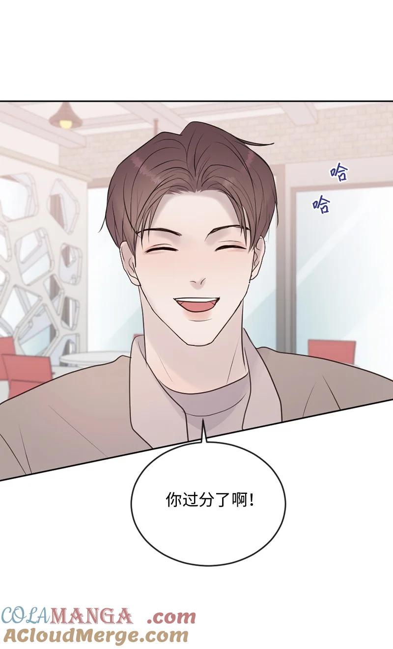 《守护你的梦境》61 崭新的文斯 第10页