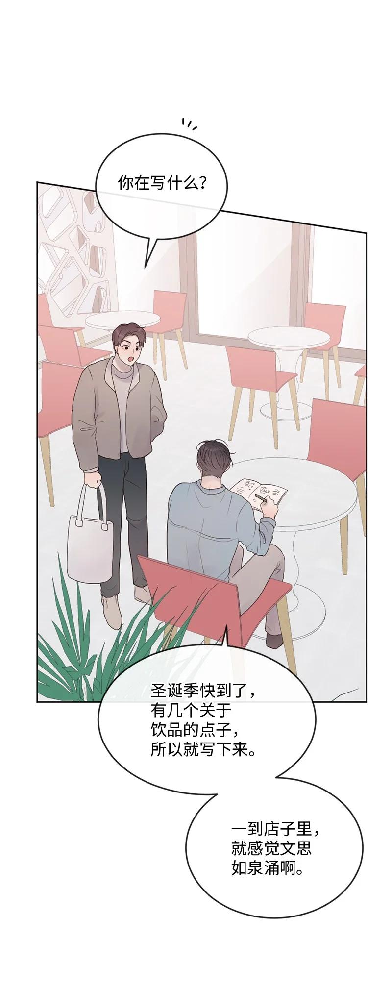 《守护你的梦境》61 崭新的文斯 第6页