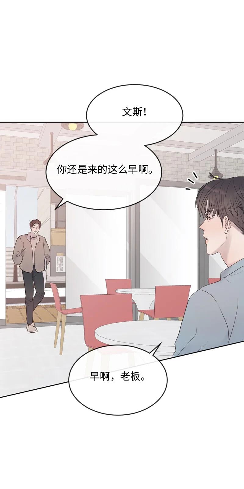 《守护你的梦境》61 崭新的文斯 第5页