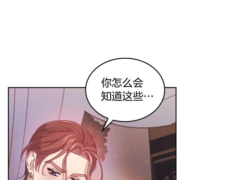 月光图书馆 - 第63话 离我妻子远点 - 第74张图