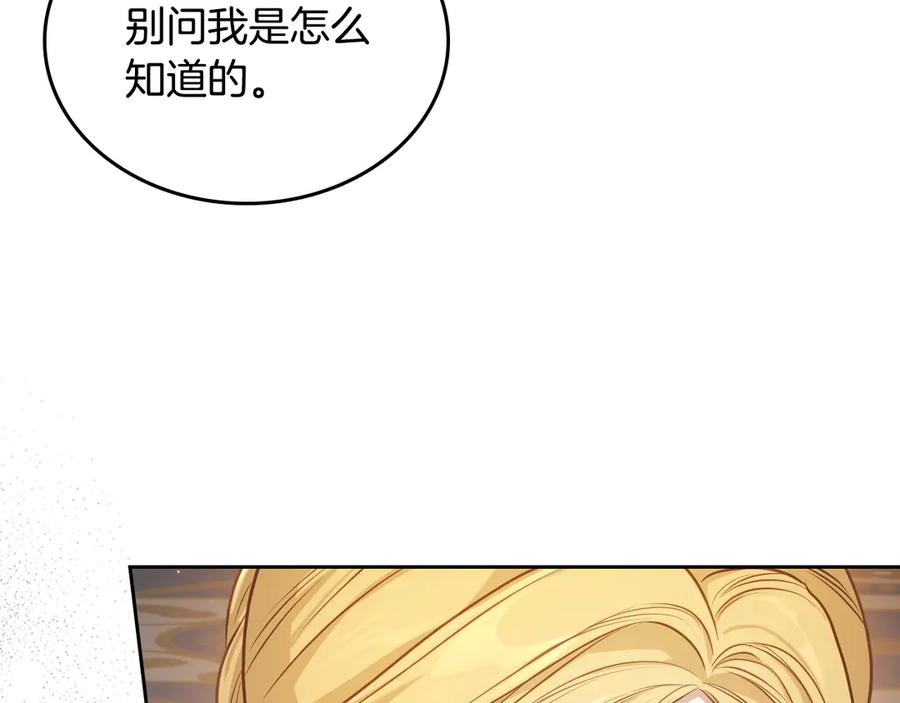 月光图书馆 - 第63话 离我妻子远点 - 第76张图