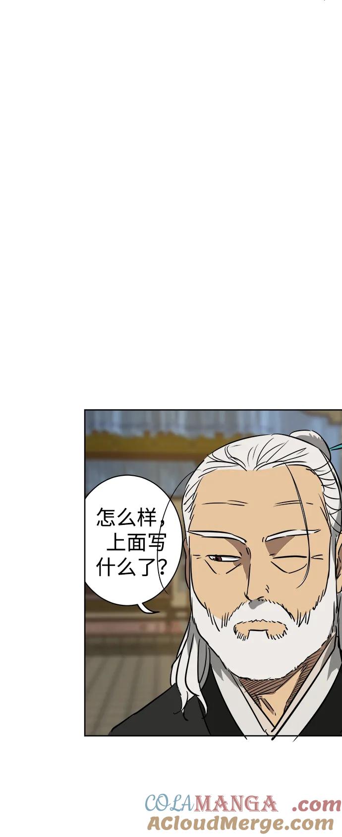 《无限升级in武林》[第64话] 陕西状元评价报告书 第93页
