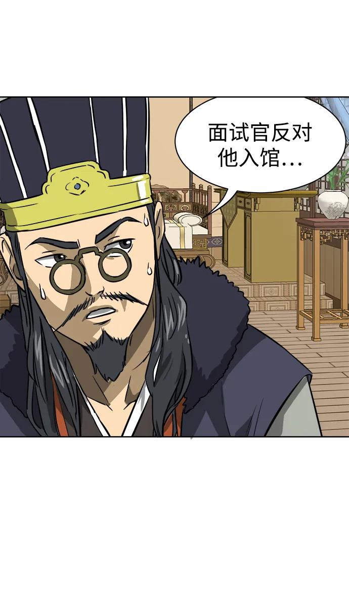 《无限升级in武林》[第64话] 陕西状元评价报告书 第94页