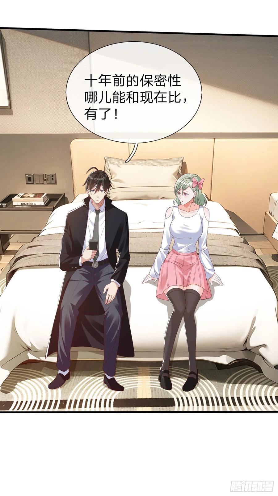 《我在都市修炼成神》第65话 真正的目标 第6页