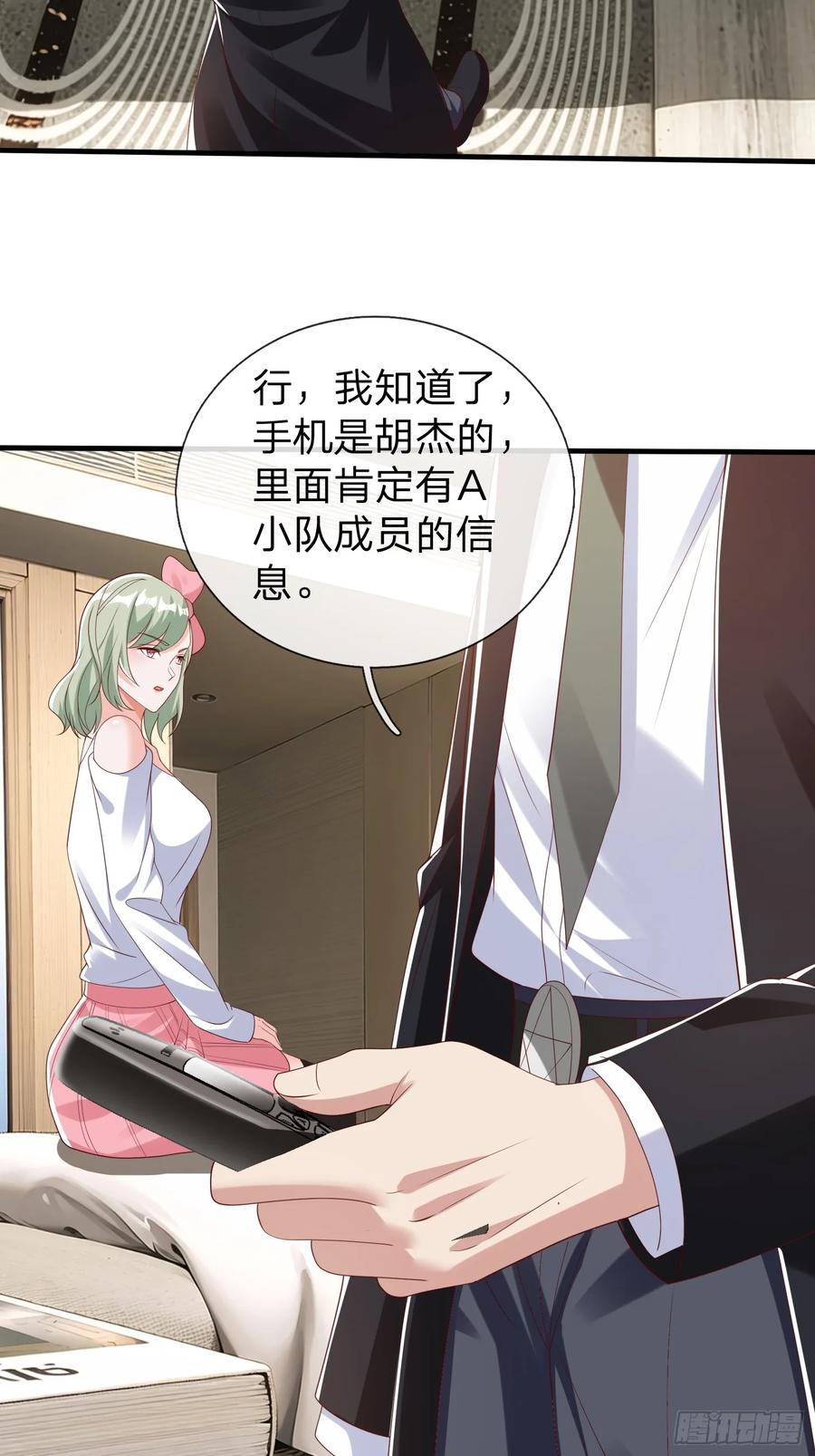 《我在都市修炼成神》第65话 真正的目标 第4页