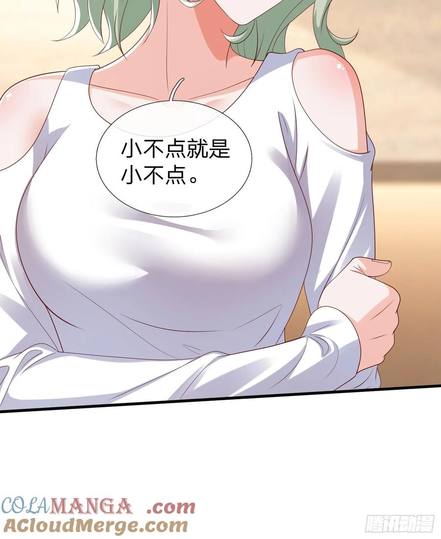 《我在都市修炼成神》第65话 真正的目标 第9页