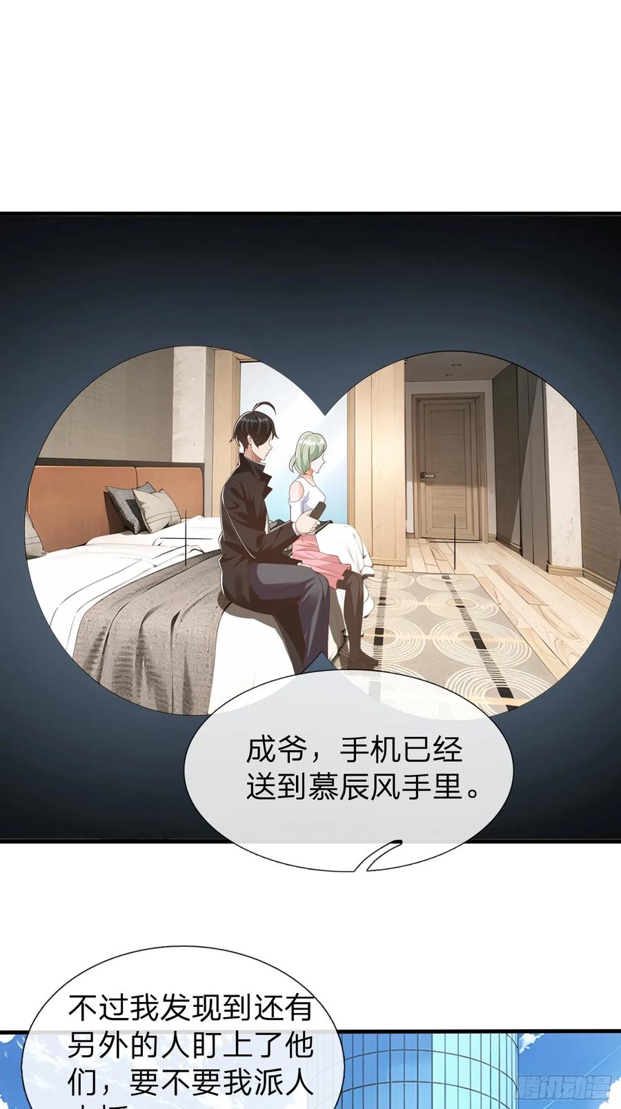 《我在都市修炼成神》第65话 真正的目标 第10页