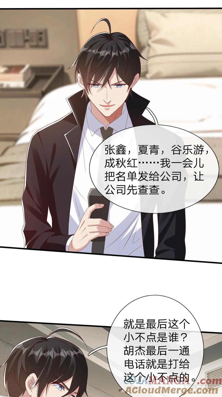 《我在都市修炼成神》第65话 真正的目标 第7页