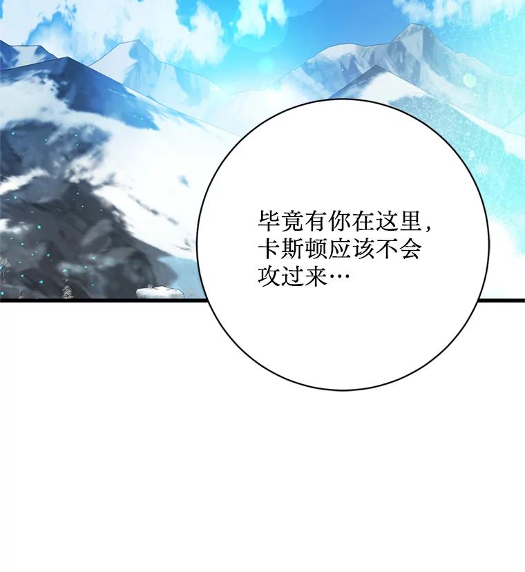 《请痛快地处决我》66.渺小的生物 第34页
