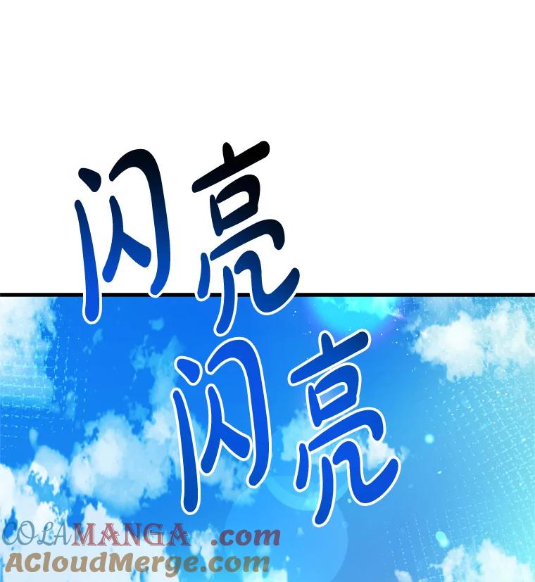 《请痛快地处决我》66.渺小的生物 第33页