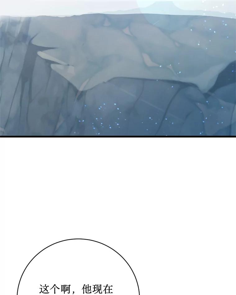 《请痛快地处决我》66.渺小的生物 第36页