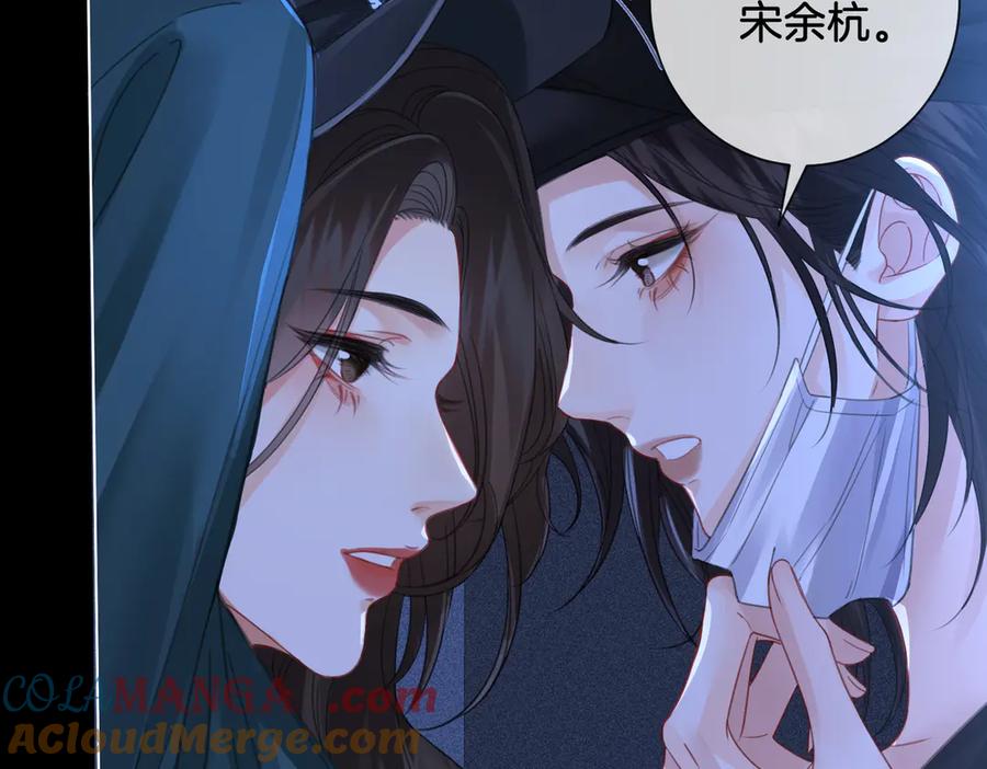 我亲爱的法医小姐 第66话 又见面了，林法医 第46页