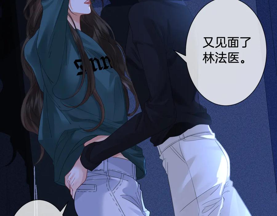 我亲爱的法医小姐 第66话 又见面了，林法医 第48页