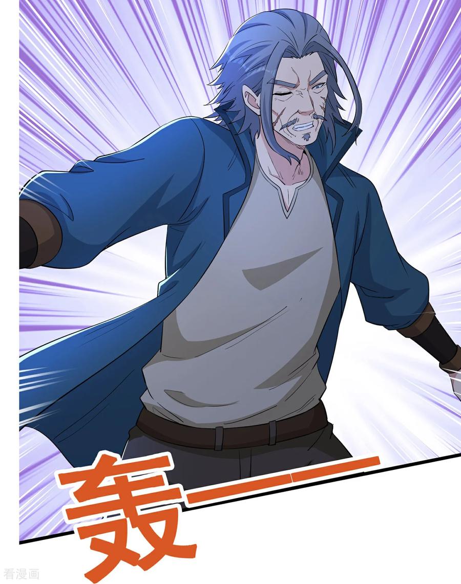 人生交换俱乐部 第66话 纯净血脉 第14页