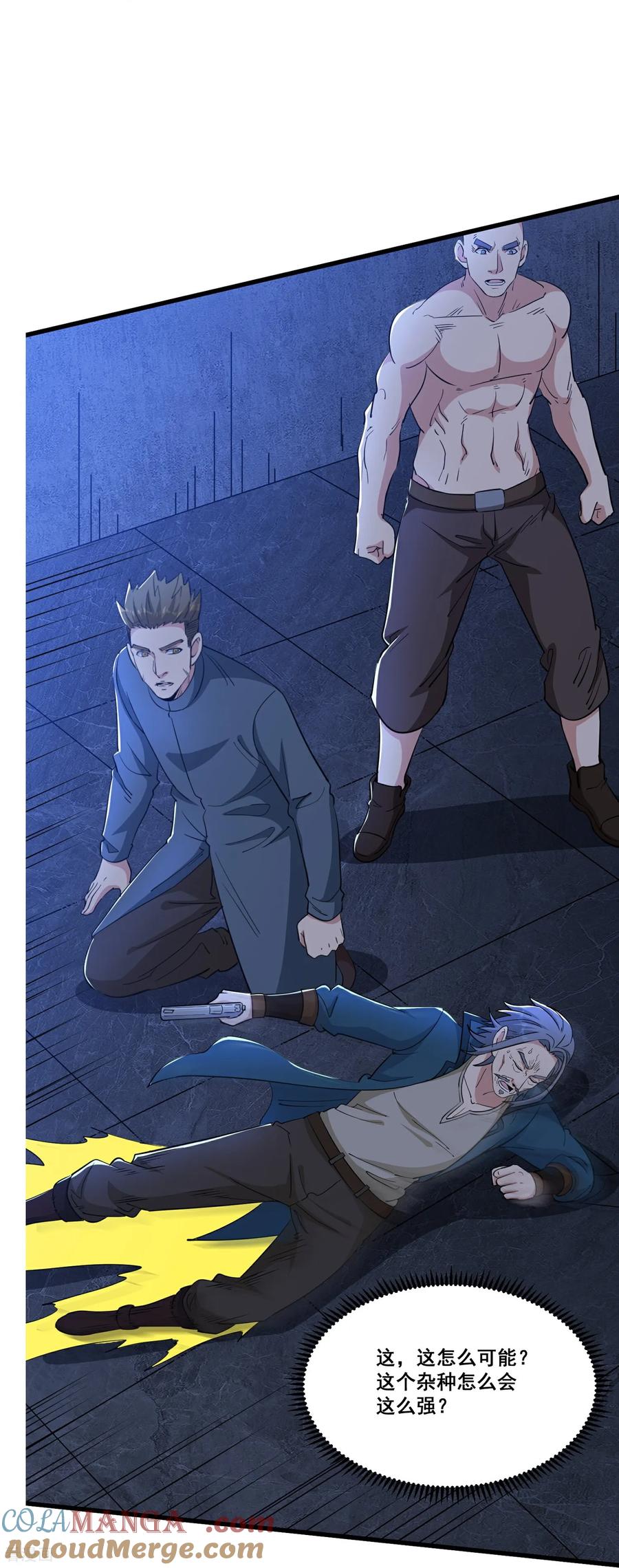 人生交换俱乐部 第66话 纯净血脉 第15页