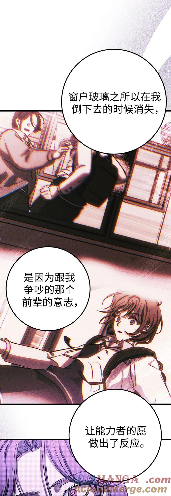 《残影之夜》第71话 第19页