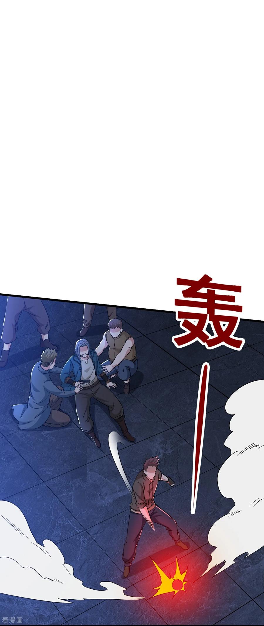 人生交换俱乐部 第66话 纯净血脉 第16页