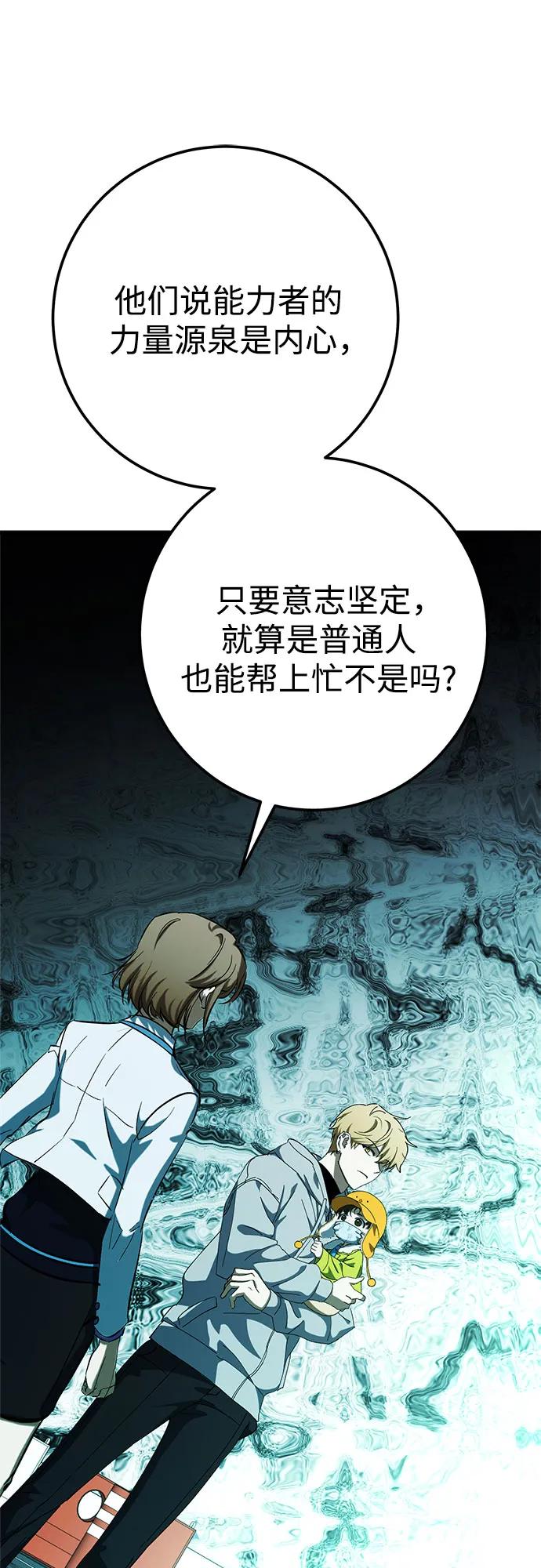 《残影之夜》第71话 第12页