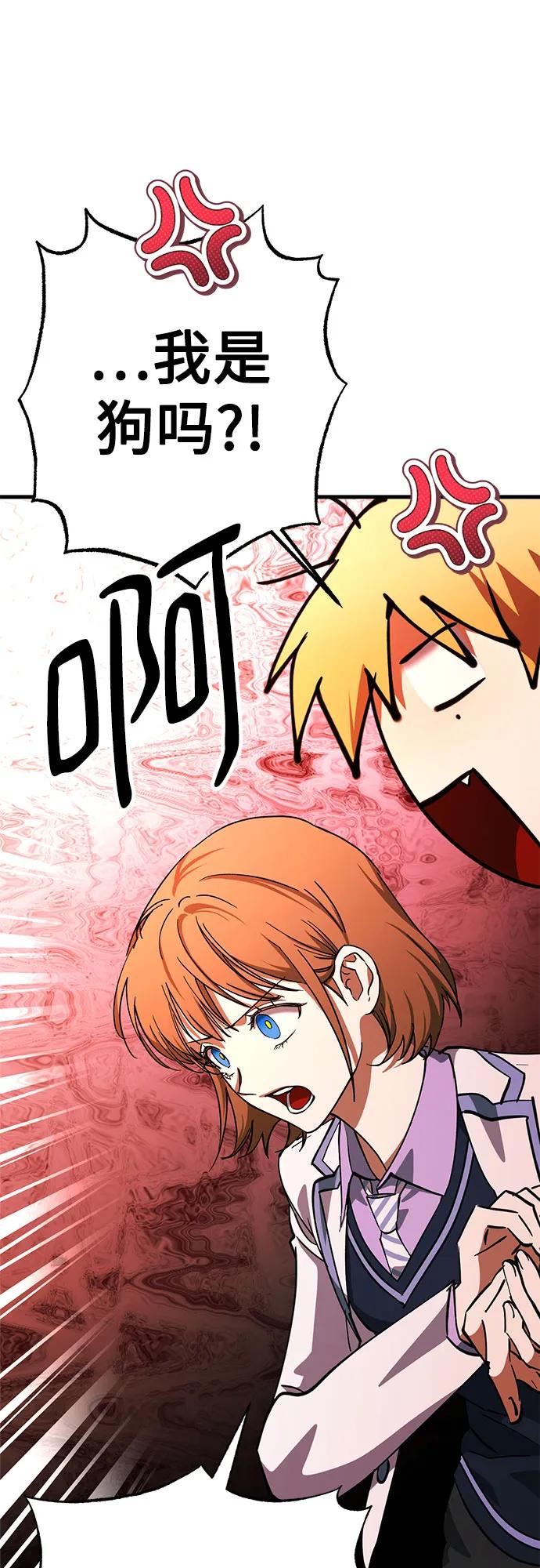 《残影之夜》第71话 第17页