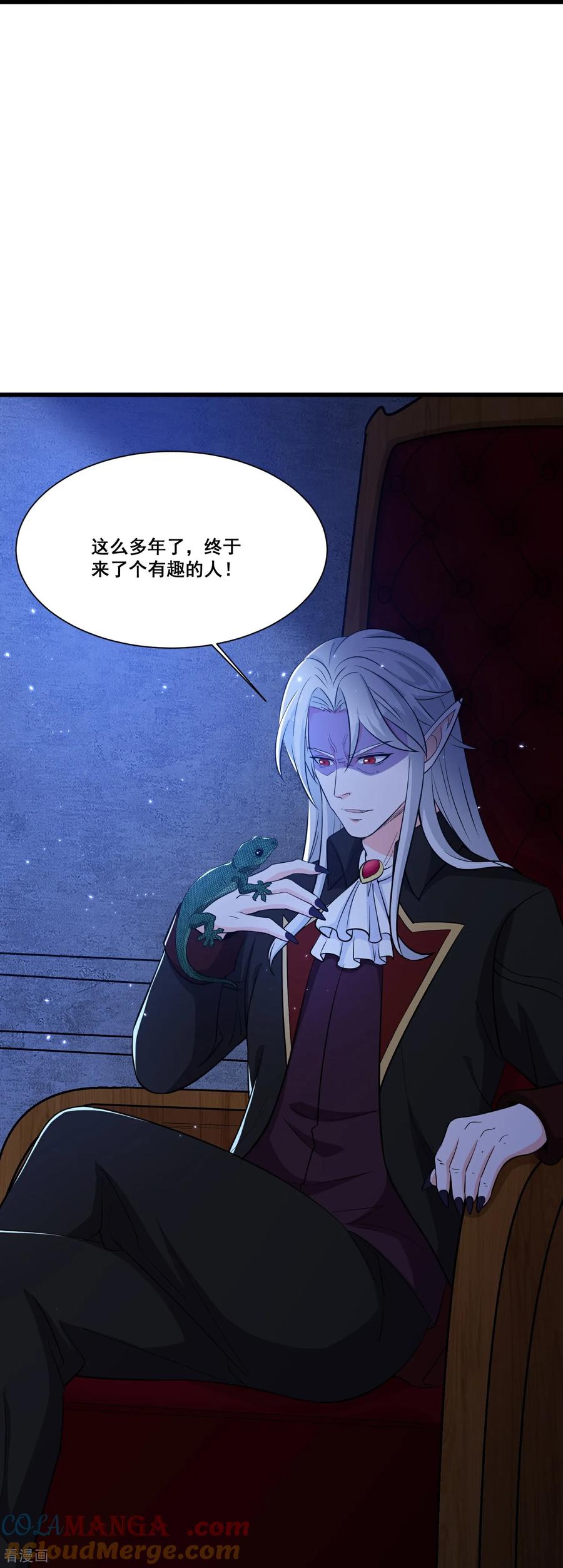 人生交换俱乐部 第66话 纯净血脉 第25页