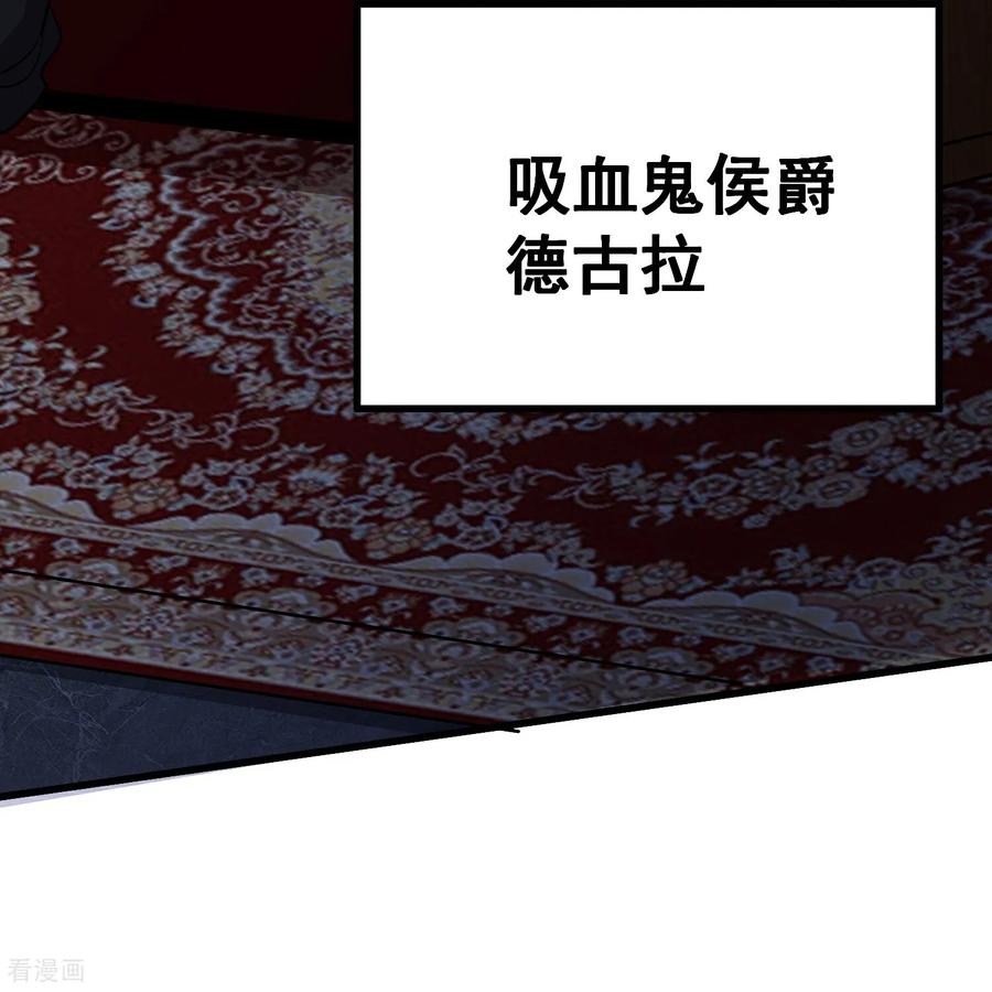 人生交换俱乐部 第66话 纯净血脉 第26页