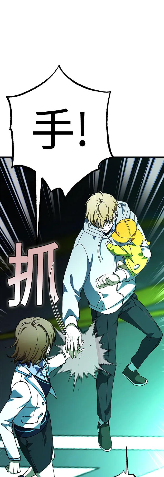 《残影之夜》第71话 第15页