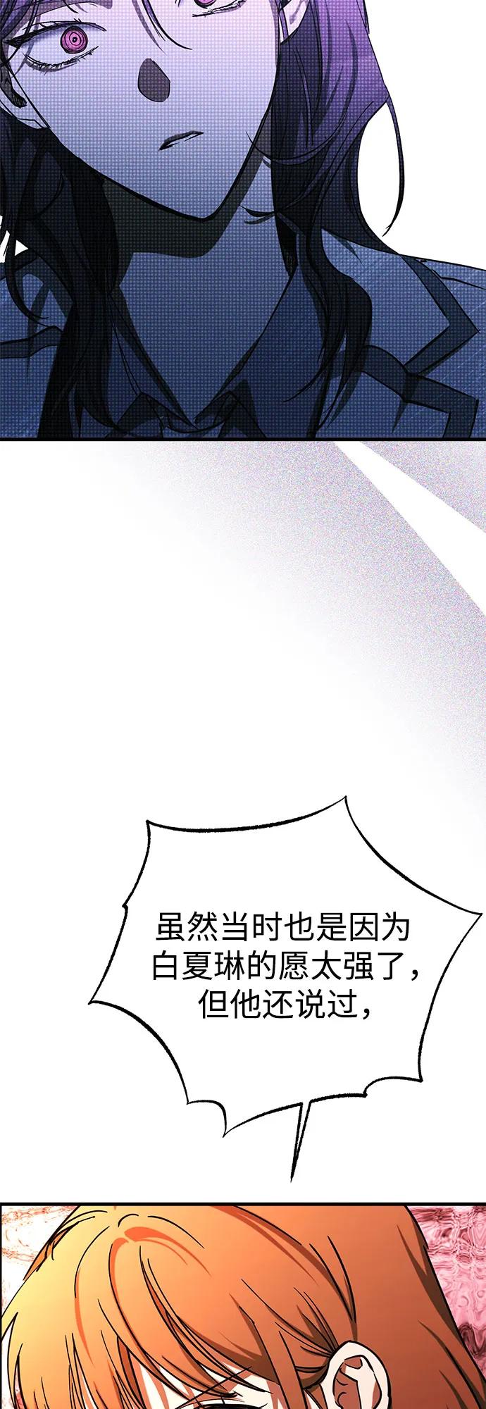 《残影之夜》第71话 第20页