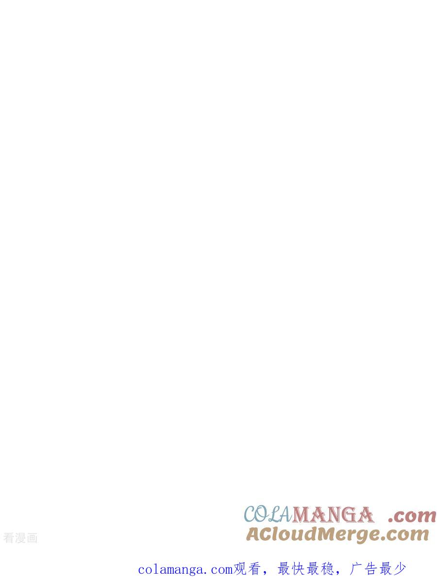 人生交换俱乐部 第66话 纯净血脉 第27页