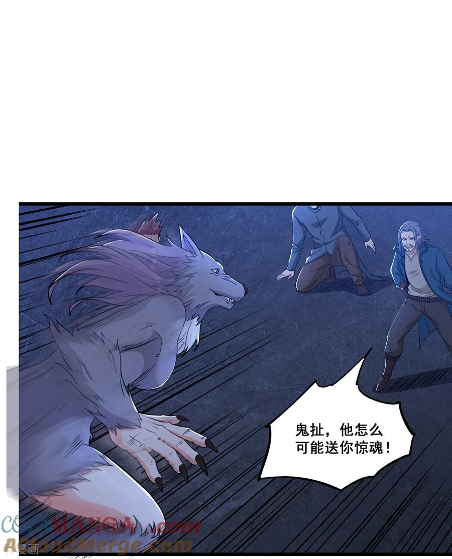人生交换俱乐部 第66话 纯净血脉 第11页