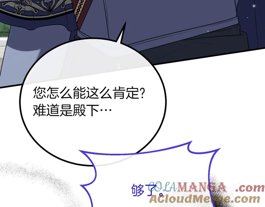 双胞胎姐姐的罢工宣言 第74话 关心 第97页