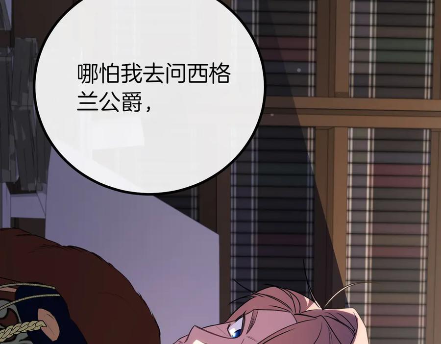 双胞胎姐姐的罢工宣言 第74话 关心 第75页